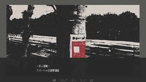 画像ギャラリー No.001のサムネイル画像 / 挨拶はマナーではなくルール。いわくつきの団地で“規則”を守って勤務するホラーアドベンチャー「柘榴団地」，SteamとBOOTHで発売