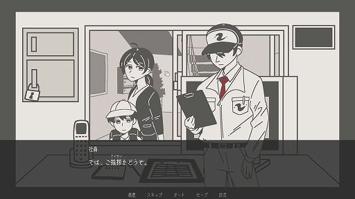 画像ギャラリー No.002のサムネイル画像 / 挨拶はマナーではなくルール。いわくつきの団地で“規則”を守って勤務するホラーアドベンチャー「柘榴団地」，SteamとBOOTHで発売