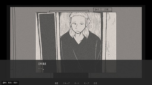 画像ギャラリー No.004のサムネイル画像 / 挨拶はマナーではなくルール。いわくつきの団地で“規則”を守って勤務するホラーアドベンチャー「柘榴団地」，SteamとBOOTHで発売