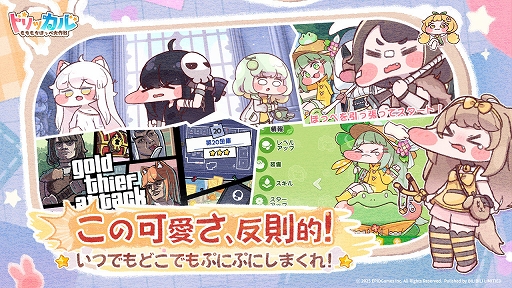画像ギャラリー No.002のサムネイル画像 / 「トリッカル・もちもちほっペ大作戦」，日本語ボイスで楽しめるAndroid向けクローズドβテスト「もちほっぺテスト」がスタート【PR】