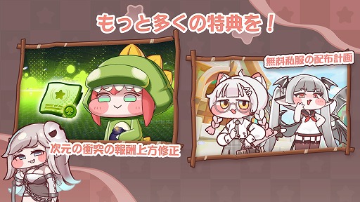 画像ギャラリー No.003のサムネイル画像 / 「トリッカル・もちもちほっペ大作戦」，ショップのアイテム一括購入などの便利機能を早期に実装予定。11月には秋葉原でオフラインコラボも予定