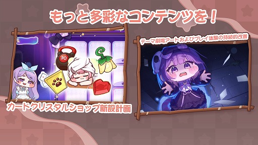 画像ギャラリー No.004のサムネイル画像 / 「トリッカル・もちもちほっペ大作戦」，ショップのアイテム一括購入などの便利機能を早期に実装予定。11月には秋葉原でオフラインコラボも予定