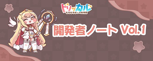 画像ギャラリー No.005のサムネイル画像 / 「トリッカル・もちもちほっペ大作戦」，ショップのアイテム一括購入などの便利機能を早期に実装予定。11月には秋葉原でオフラインコラボも予定