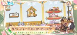 トリッカル・もちもちほっペ大作戦