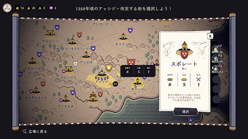画像ギャラリー No.002のサムネイル画像 / リアルタイム戦略型ローグライクゲーム「聖者への道」，Steamでリリース。中世イタリアを舞台に，独自宗教の教祖となって信者を獲得しよう