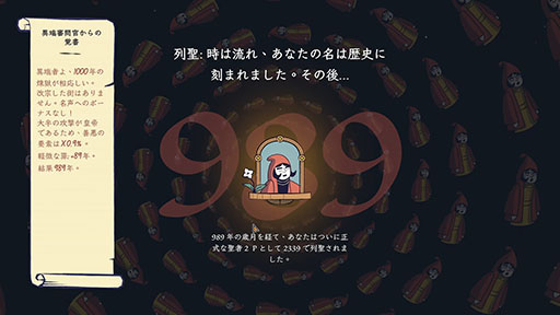 画像ギャラリー No.005のサムネイル画像 / リアルタイム戦略型ローグライクゲーム「聖者への道」，Steamでリリース。中世イタリアを舞台に，独自宗教の教祖となって信者を獲得しよう