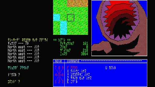 画像ギャラリー No.003のサムネイル画像 / クリスタルソフトの名作RPG「夢幻の心臓」がEGGコンソールに登場。夢幻界に落とされた勇者が脱出するために冒険する