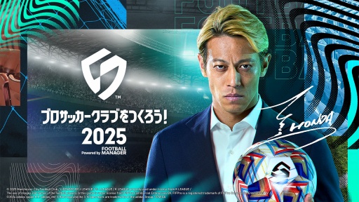 画像ギャラリー No.003のサムネイル画像 / サカつく最新作「プロサッカークラブをつくろう！2025」発表会レポート。開発者インタビューでは，F2Pスタイルや課金要素にも言及