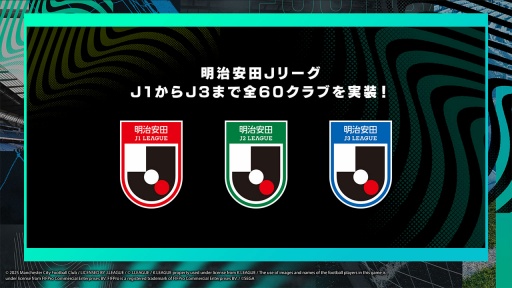 画像ギャラリー No.004のサムネイル画像 / サカつく最新作「プロサッカークラブをつくろう！2025」発表会レポート。開発者インタビューでは，F2Pスタイルや課金要素にも言及