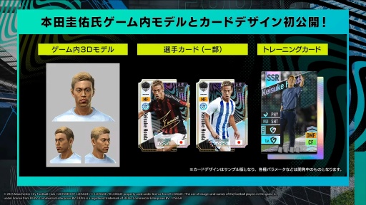 画像ギャラリー No.006のサムネイル画像 / サカつく最新作「プロサッカークラブをつくろう！2025」発表会レポート。開発者インタビューでは，F2Pスタイルや課金要素にも言及