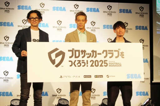 画像ギャラリー No.008のサムネイル画像 / サカつく最新作「プロサッカークラブをつくろう！2025」発表会レポート。開発者インタビューでは，F2Pスタイルや課金要素にも言及