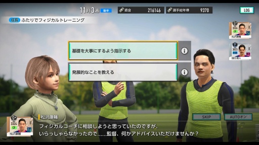 画像ギャラリー No.015のサムネイル画像 / サカつく最新作「プロサッカークラブをつくろう！2025」発表会レポート。開発者インタビューでは，F2Pスタイルや課金要素にも言及
