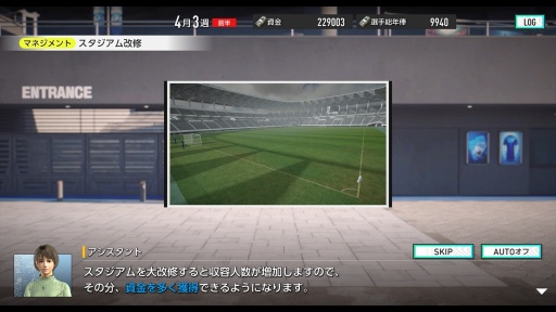 画像ギャラリー No.032のサムネイル画像 / サカつく最新作「プロサッカークラブをつくろう！2025」発表会レポート。開発者インタビューでは，F2Pスタイルや課金要素にも言及