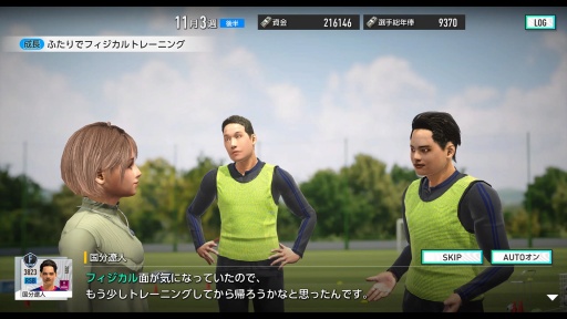 画像ギャラリー No.033のサムネイル画像 / サカつく最新作「プロサッカークラブをつくろう！2025」発表会レポート。開発者インタビューでは，F2Pスタイルや課金要素にも言及