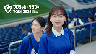 画像ギャラリー No.004のサムネイル画像 / 「サカつく2026」,Ver.2.0大型アップデートを実施。リーグ,クラブ,選手データが新シーズンに置き換わる
