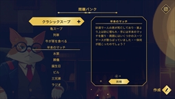 ソファ探偵