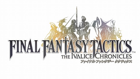 画像ギャラリー No.018のサムネイル画像 / 「FFタクティクス - イヴァリース クロニクルズ」Switch2/Switch向けDL版の予約受付を開始。英語版のストーリートレイラーを公開