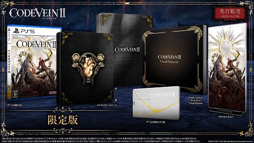 画像ギャラリー No.026のサムネイル画像 / 「CODE VEIN II」,登場キャラクターやカスタマイズ要素「ブラッドコード」の詳細が明らかに。装備で発生する“負荷”と向き合ってビルドを組もう