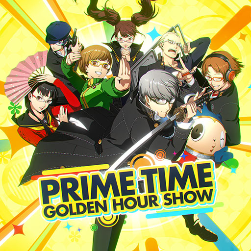 画像ギャラリー No.001のサムネイル画像 / 「ペルソナ4 リバイバル」,新規戦闘曲「Prime Time Golden Hour Show」の配信を開始。同楽曲のリリックビデオも公開に
