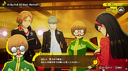 画像ギャラリー No.016のサムネイル画像 / 「ペルソナ4 リバイバル」,新要素「ロケーションエピソード」を紹介。仲間たちの過去や稲羽市での思い出を描く