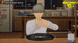 画像ギャラリー No.018のサムネイル画像 / 「ペルソナ4 リバイバル」,新要素「ロケーションエピソード」を紹介。仲間たちの過去や稲羽市での思い出を描く