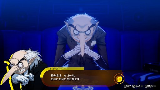 画像ギャラリー No.005のサムネイル画像 / 「ペルソナ4 リバイバル」，イゴール，マーガレット，マリーのプロフィールと，特別な空間「ベルベットルーム」の情報を公開。ペルソナ検定も実施