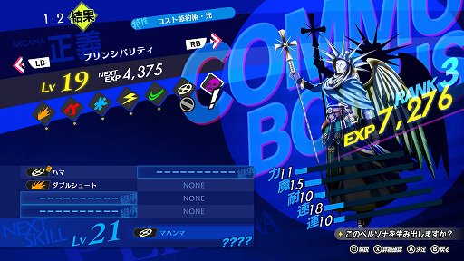 画像ギャラリー No.009のサムネイル画像 / 「ペルソナ4 リバイバル」，イゴール，マーガレット，マリーのプロフィールと，特別な空間「ベルベットルーム」の情報を公開。ペルソナ検定も実施