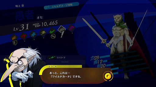 画像ギャラリー No.010のサムネイル画像 / 「ペルソナ4 リバイバル」，イゴール，マーガレット，マリーのプロフィールと，特別な空間「ベルベットルーム」の情報を公開。ペルソナ検定も実施