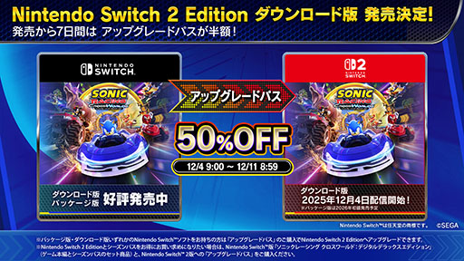 画像ギャラリー No.003のサムネイル画像 / 「ソニックレーシング クロスワールド Nintendo Switch 2 Edition」,12月4日に発売決定。Switch版の所有者には有償のアップグレードパスを用意