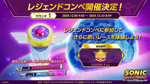 画像ギャラリー No.005のサムネイル画像 / Switch2版「ソニックレーシング クロスワールド」本日配信。Switch版からの有償アップグレードパスは期間限定で50％オフ