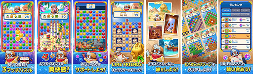 画像ギャラリー No.002のサムネイル画像 / 新作3マッチパズルゲーム「LINE マッチフライト」，本日サービス開始。かんたん操作でサクサク遊べる爽快感が魅力