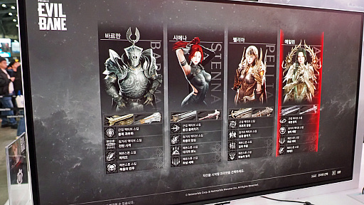 画像ギャラリー No.004のサムネイル画像 / ダークファンタジーな4人協力型アクション「EVILBANE」は，無双系とソウルライクのいいとこ取りな印象［G-STAR 2025］