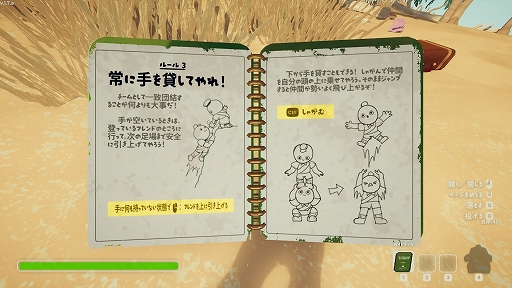 画像ギャラリー No.003のサムネイル画像 / 「PEAK」,本日のアップデートで日本語に対応。さまざまなテクニックを紹介するガイドブックが読みやすく
