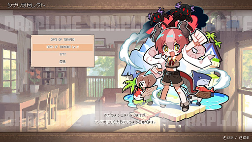 画像ギャラリー No.023のサムネイル画像 / 好きなものを詰め込んでも,ちゃんと“自分のゲーム”になる。カナヲ氏が「DRAPLINE」に持ち込んだ,これまで使ってこなかった引き出し