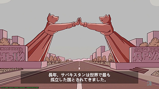 画像ギャラリー No.008のサムネイル画像 / 犬たちの独裁国家「サバキスタン」へようこそ！　ジャーナリストが閉鎖された国の真実に迫る「サバキスタン：犬の国」を試遊［TGS2026］