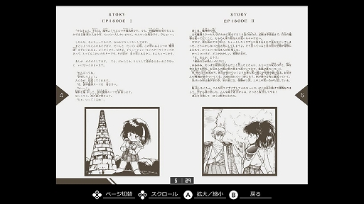 画像ギャラリー No.007のサムネイル画像 / 「EGGコンソール 魔導物語1-2-3 MSX2」本日配信。1990年にコンパイルから発売されたRPG