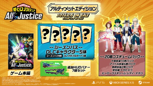 画像ギャラリー No.005のサムネイル画像 / 「ヒロアカ」の家庭用ゲーム最新作「僕のヒーローアカデミア All's Justice」,2026年2月5日発売。予約受付を開始