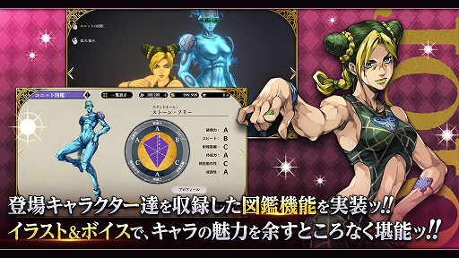 ジョジョの奇妙な冒険 オラオラオーバードライブ