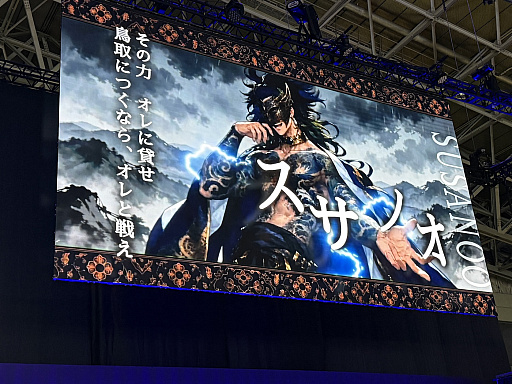 画像ギャラリー No.008のサムネイル画像 / 鳥取県そのものをゲームに！　「竜宮国 鳥取」が目指す“現実とつながるRPG”の仕組みとゲーム内容が明かされた「TOTTORI GAME SHOW」レポート［TGS2026］