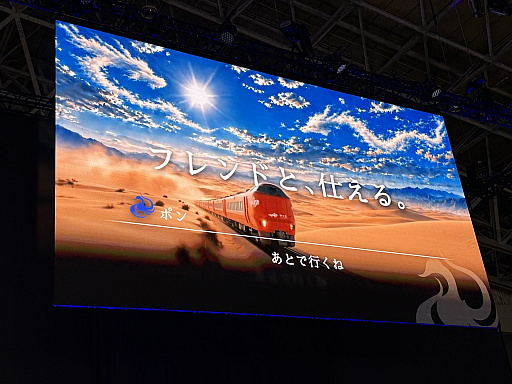 画像ギャラリー No.010のサムネイル画像 / 鳥取県そのものをゲームに！　「竜宮国 鳥取」が目指す“現実とつながるRPG”の仕組みとゲーム内容が明かされた「TOTTORI GAME SHOW」レポート［TGS2026］