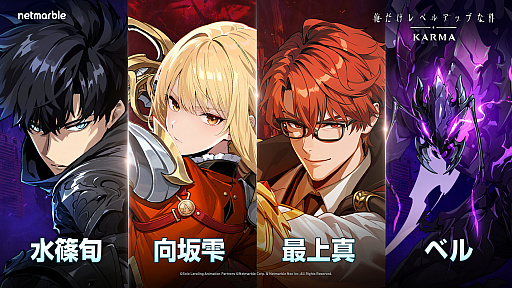 画像ギャラリー No.002のサムネイル画像 / TGS2026版「俺だけレベルアップな件:KARMA」先行試遊! 空白の27年を3択成長で埋めていく,ハクスラ&ローグライトなゲームだった