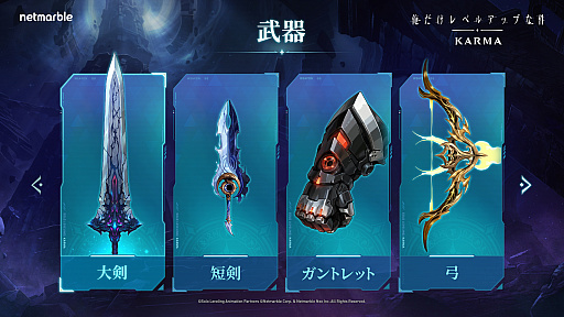 画像ギャラリー No.007のサムネイル画像 / TGS2026版「俺だけレベルアップな件:KARMA」先行試遊! 空白の27年を3択成長で埋めていく,ハクスラ&ローグライトなゲームだった