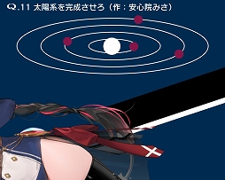 画像ギャラリー No.003のサムネイル画像 / スマホ版「VTuberのQ」,1日限定で無料配布を実施。総勢22名のVTuberが考えた問題を収録した物理演算パズルゲーム