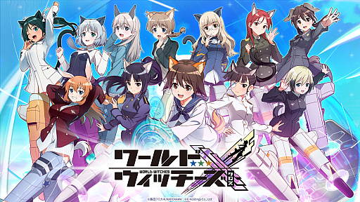 画像ギャラリー No.001のサムネイル画像 / 「ワールドウィッチーズX」，2026年7月3日11：00をもってサービス終了