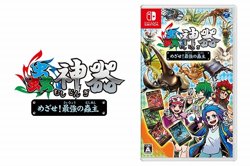 画像ギャラリー No.003のサムネイル画像 / 「蟲神器 めざせ!最強の蟲主」11月13日に発売。原作者監修のオリジナルストーリーや登場カードなどを解説する最新映像とTVCM映像を公開