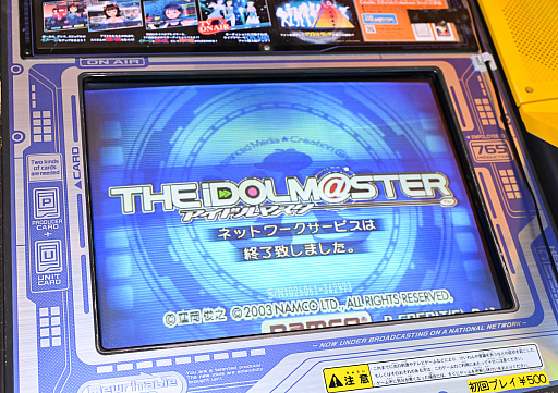 画像ギャラリー No.001のサムネイル画像 / アイマス20周年にアケマス初体験! 初代「THE IDOLM@STER」を学マスPが遊び,時代を越えて“アイ”される,原点を知る