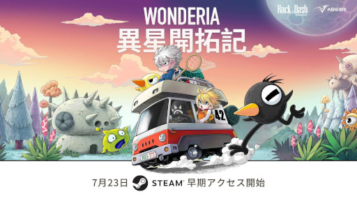 画像ギャラリー No.005のサムネイル画像 / オープンワールドサバイバルクラフト「異星開拓記 Wonderia」，早期アクセス版をSteamでリリース。最大8人のオンライン協力プレイに対応