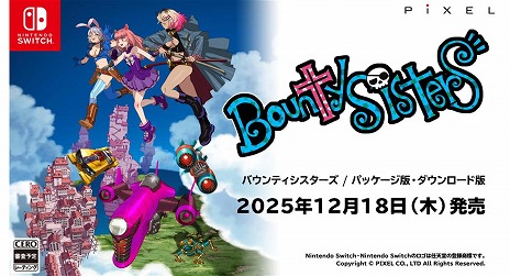 画像ギャラリー No.008のサムネイル画像 / ツインビーのShuzilow.HA氏をはじめ多数のクリエイターが参加。新作縦型STG「バウンティシスターズ」，Switch向けに12月18日リリース