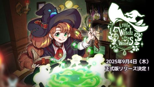 画像ギャラリー No.001のサムネイル画像 / 見習い魔女になって,不思議な森でのんびりとした日常を送る癒し系ADV「Little Witch in the Woods」,正式版を9月4日にリリース
