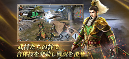 真・三國無双 覇